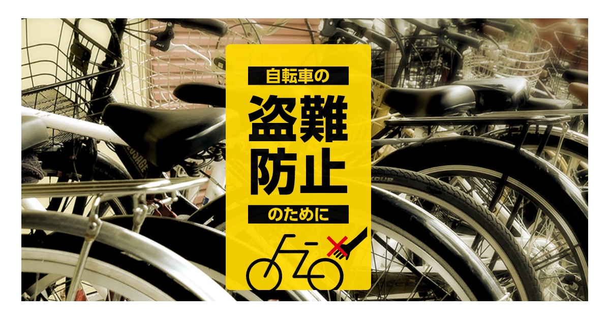 東京都杉並区の自転車盗難情報| 2023年10月19日、クロスバイク、HUMMER