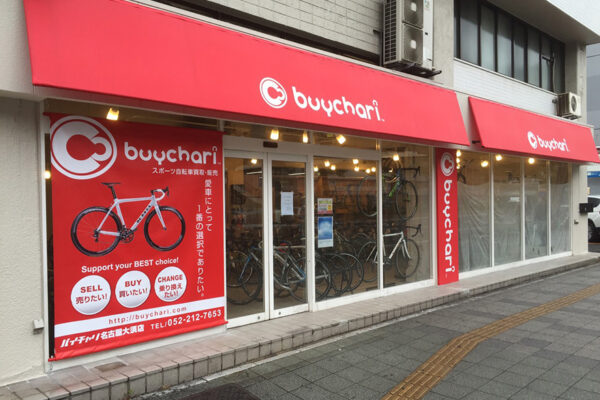 名古屋大須店_S__11870233 スポーツ自転車買取