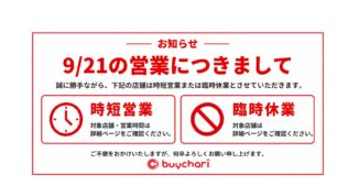 名称未設定のデザイン (6) スポーツ自転車買取
